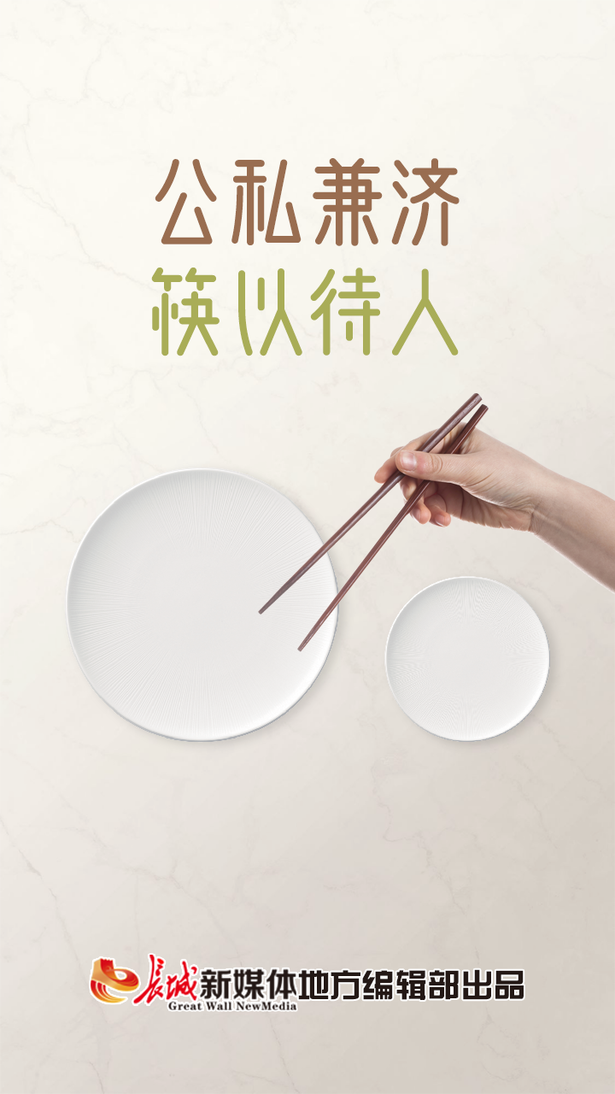 （指令）公益海報④|公勺公筷 文明取菜