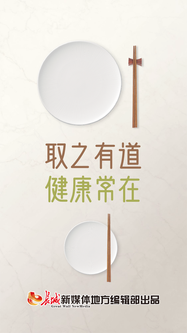 （指令）公益海报④|公勺公筷 文明取菜