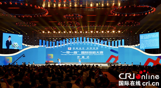 【CRI专稿 标题摘要】“一带一路”国际技能大赛在重庆开幕