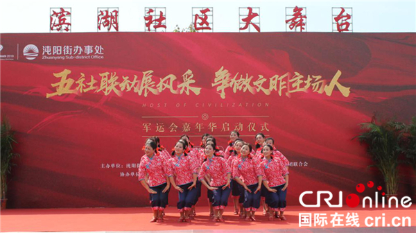【湖北】【CRI原创】武汉开发区举行“文明主场人”系列活动为军运会助力