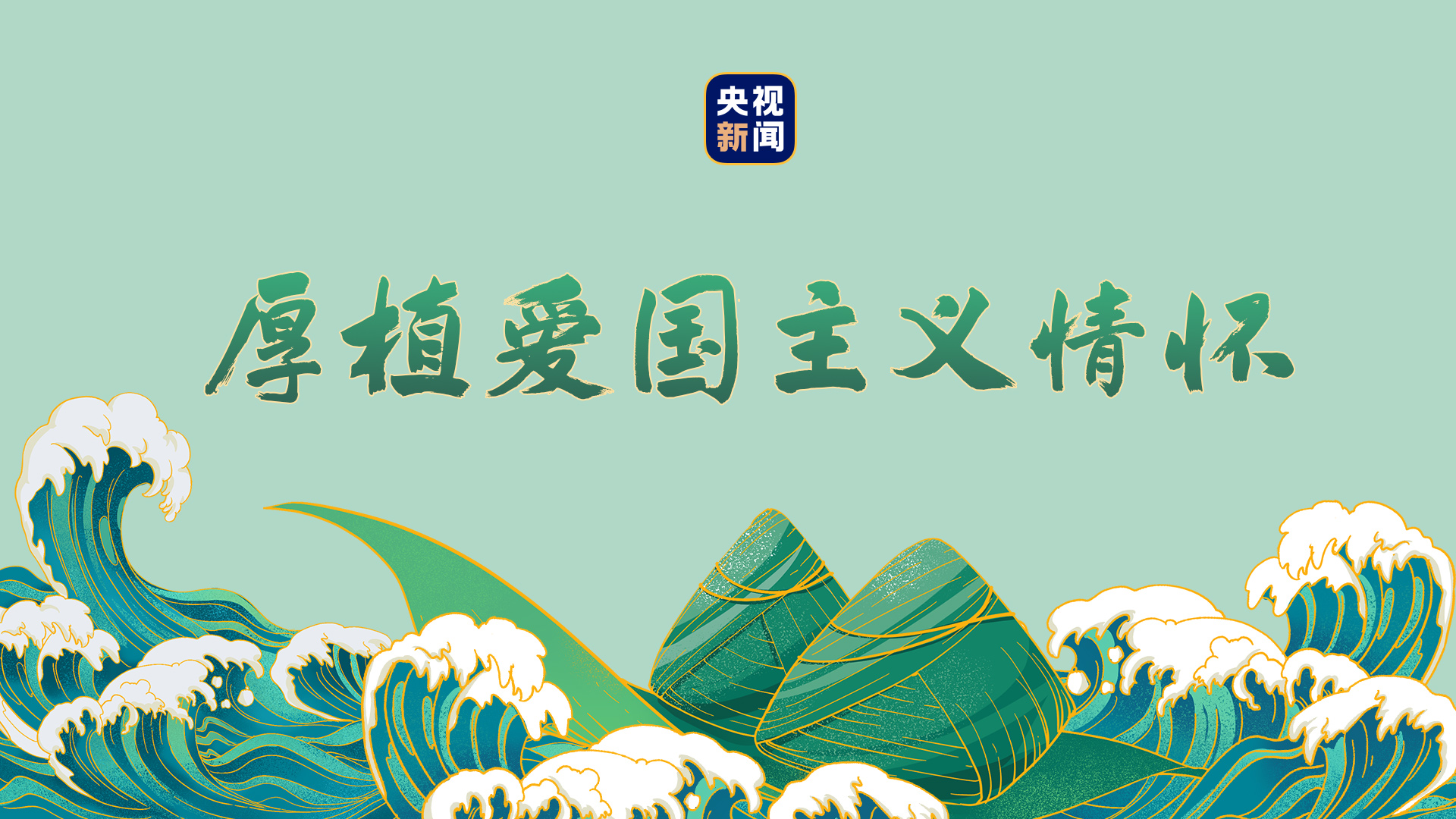 监制丨王姗姗 张鸥   制片人丨兴来 吴璇   主编丨宁黎黎   编辑丨