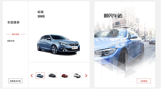 图片默认标题_fororder_首汽租车3