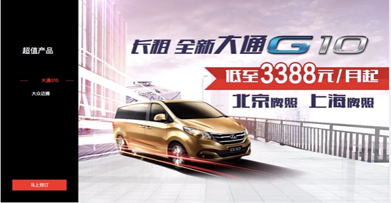 图片默认标题_fororder_首汽租车4