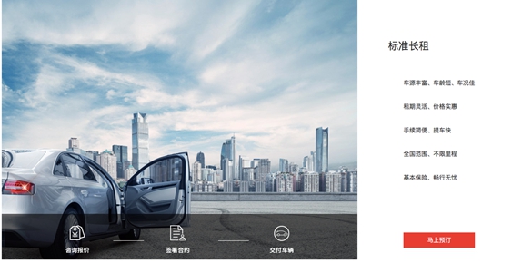 图片默认标题_fororder_首汽租车5