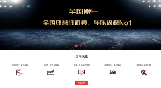 图片默认标题_fororder_首汽租车6