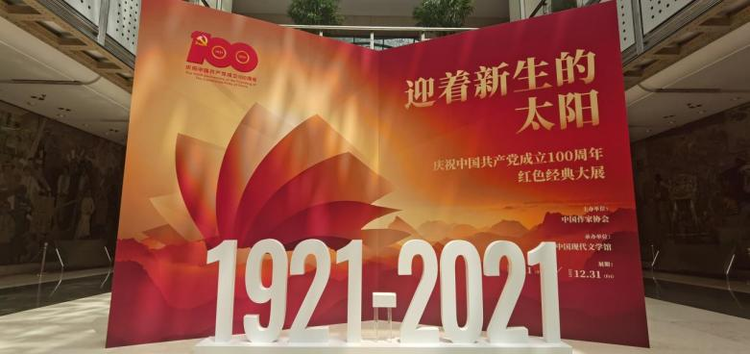 庆祝国家100周年图片