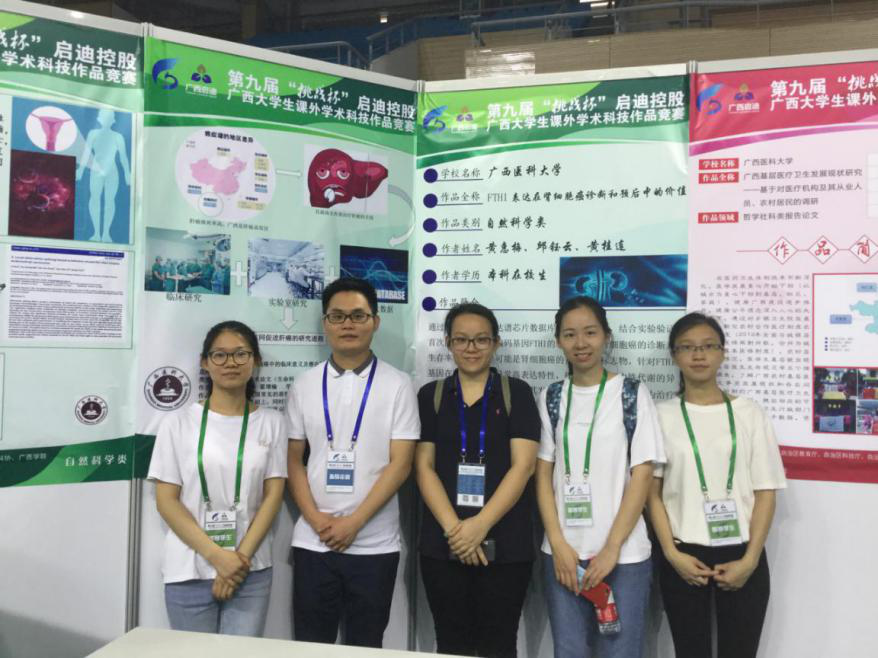 第九届广西“挑战杯”终审决赛于广西大学开幕