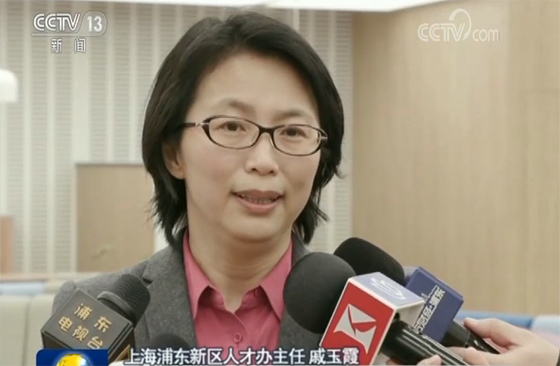 上海浦东新区人才办主任 戚玉霞:通过发展人才服务生态