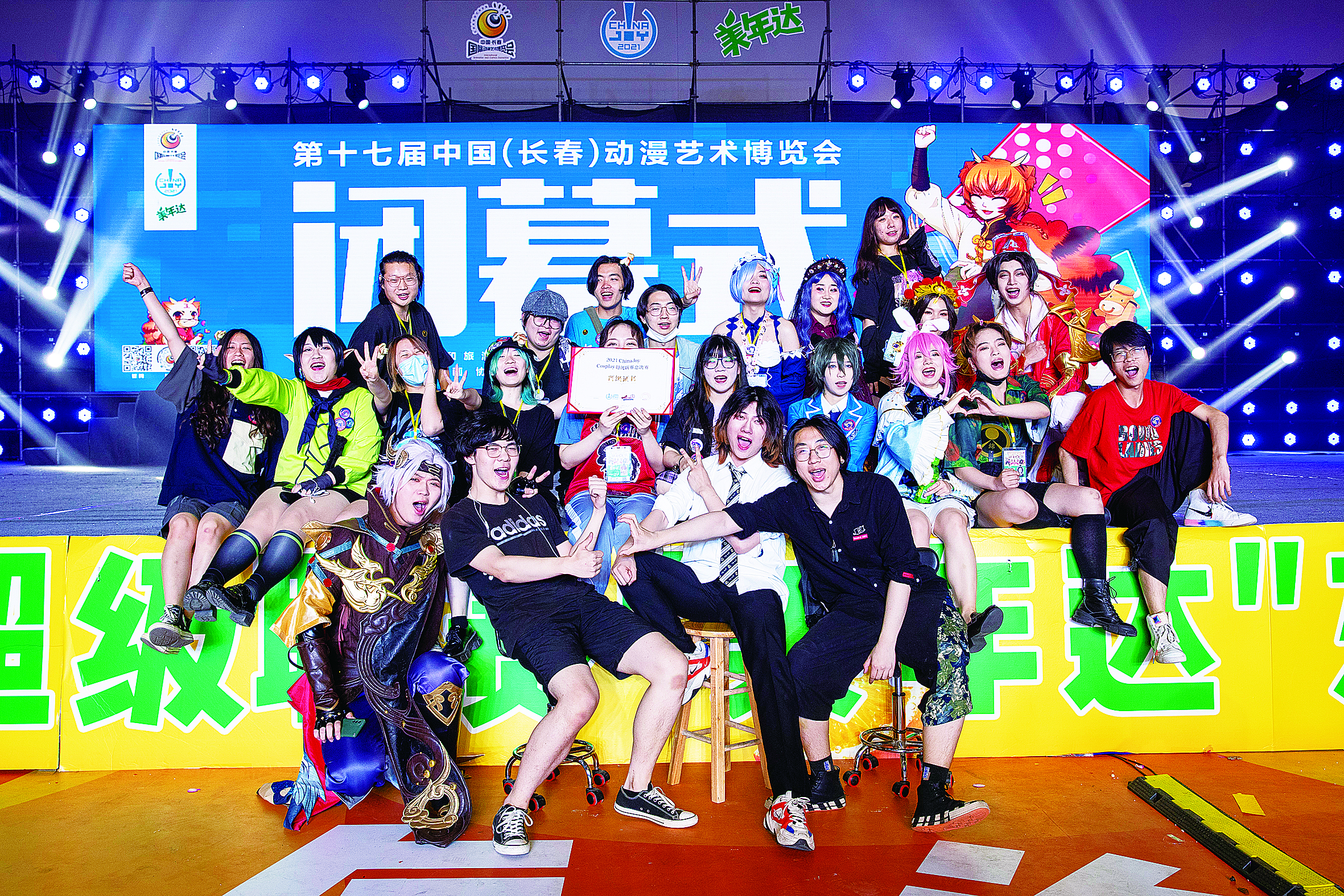 第十七屆中國（長春）動漫藝術博覽會活動多多驚喜不斷