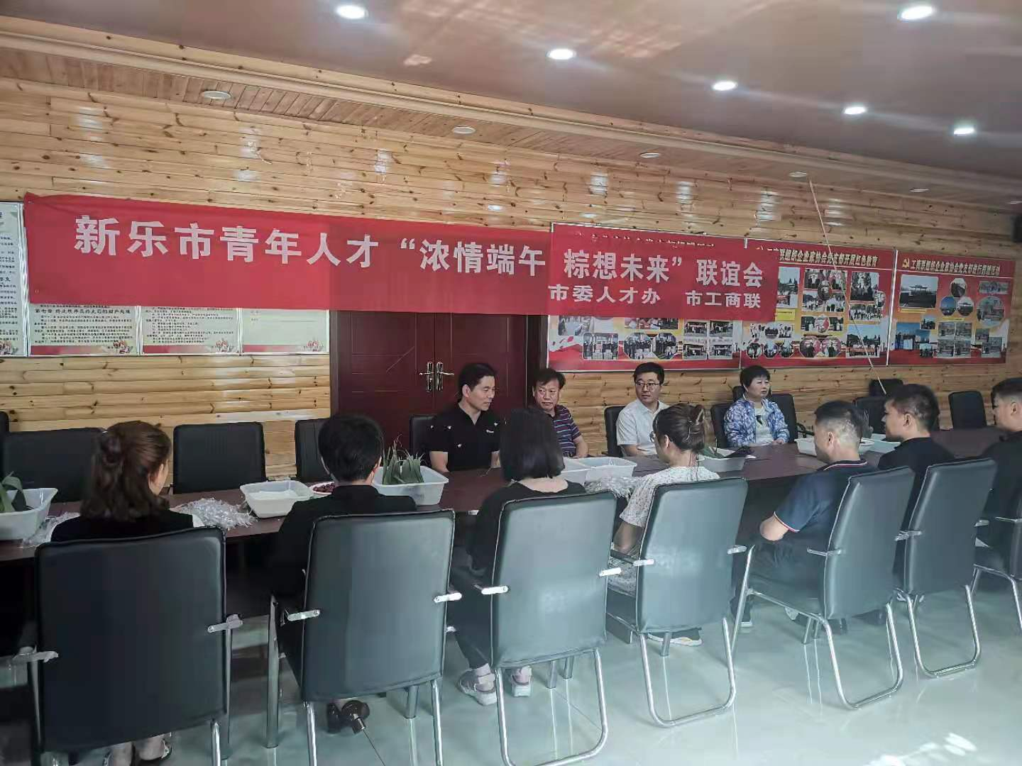 （原創）新樂市舉辦青年人才“濃情端午 粽想未來”聯誼會_fororder_圖片1