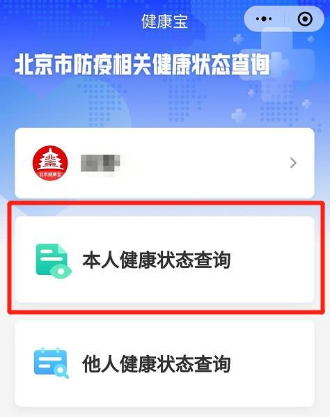 北京明確對八類人員實施核酸檢測 誰需要?去哪檢?多少錢?一文解答