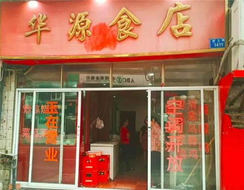 【環保視點專題 綠色美食 圖文摘要】你沒吃過這些地道老館子 別説自己是吃貨 【環保視點專題 綠色美食 圖文摘要】你沒吃過這些地道老館子 別説自己是吃貨