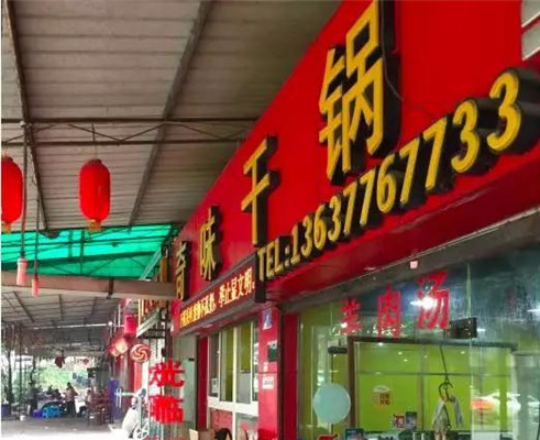 【環保視點專題 綠色美食 圖文摘要】你沒吃過這些地道老館子 別説自己是吃貨 【環保視點專題 綠色美食 圖文摘要】你沒吃過這些地道老館子 別説自己是吃貨