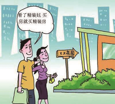 （房産圖文）三年後南京超半數新房精裝修交付