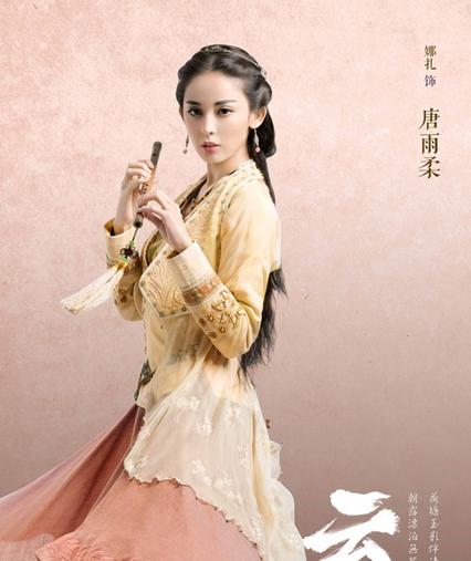 《仙剑5》开机定妆照流出 曝古力娜扎顶替宋茜内幕