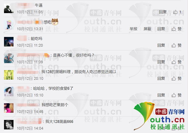 “青椒月饼”“油酥甘蔗” 重庆高校全新“黑暗料理”上线
