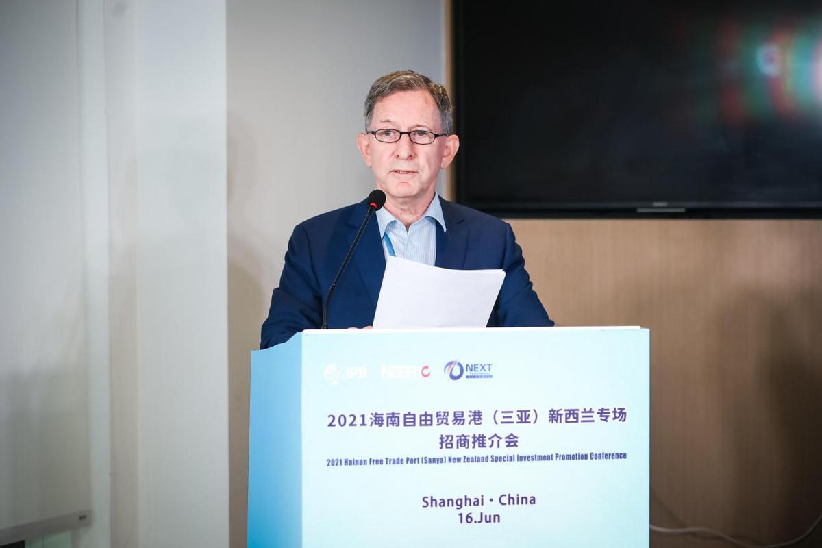 2021海南自由貿易港（三亞）新西蘭專場招商推介會在上海舉行