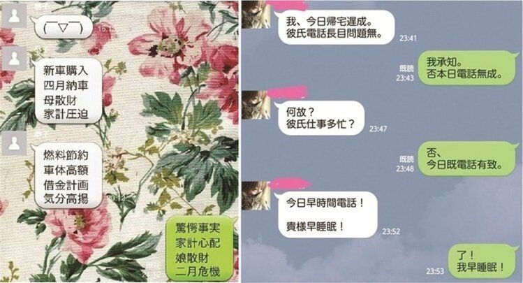 日本网友发明“伪中国语”爆红 中国网友惊呼：竟能看懂