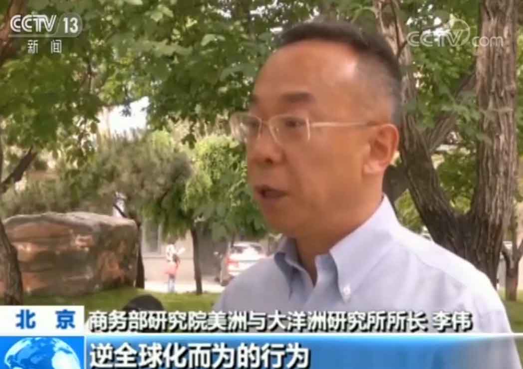 【关注中美经贸摩擦】美国开历史倒车 逆势而动必失败