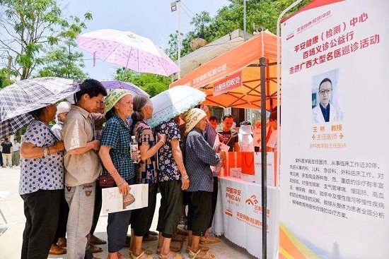 2019中國平安公益日：“三村工程”以科技賦能智慧扶貧