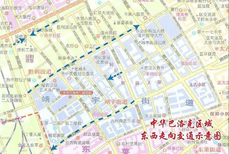6月30日起 哈尔滨市道外区中华巴洛克区域这些街路改单行（附交通导向示意图）