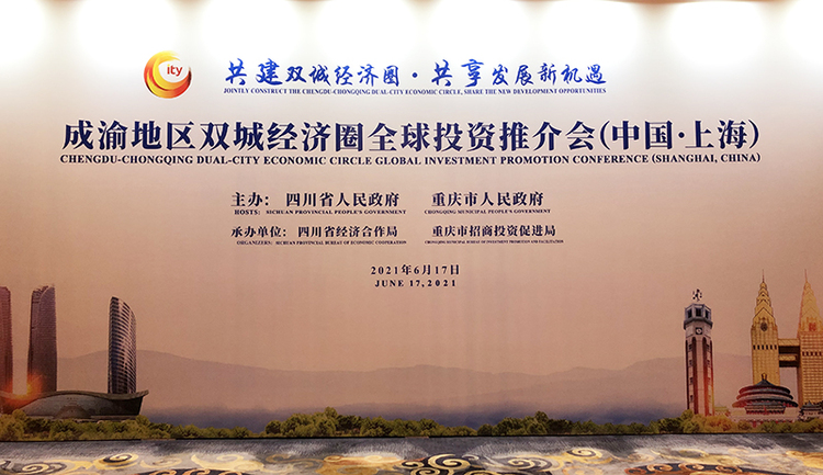 Sichuan and Chongqing Joined Hands to Attract Industrial Investment all Over the World_fororder_1