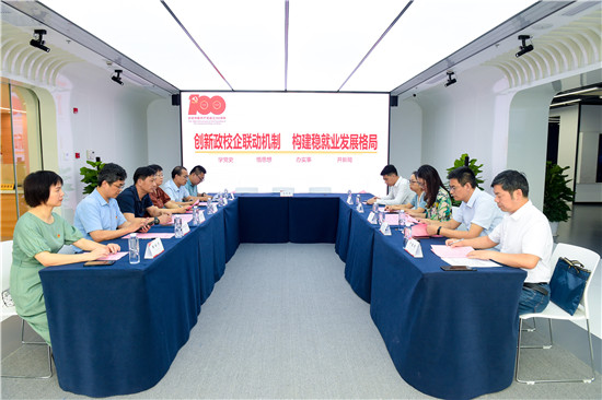 大学生实习就业基地揭牌助力创新政校企联动机制_fororder_图片1