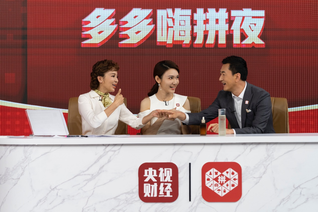 央视联合拼多多启动「多多嗨拼夜」 主持人鲁健、朱迅、龙洋带网友 “买买买”_fororder_图片14