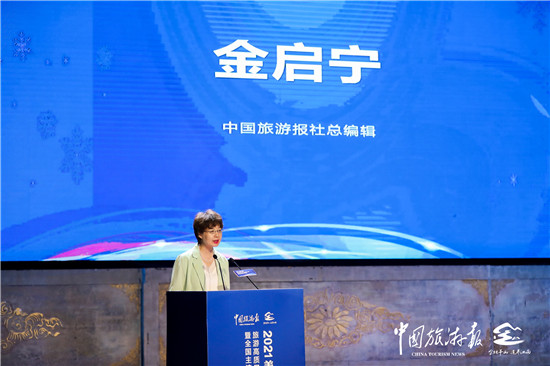 2021美丽中国行·旅游高质量发展（金坛茅山）论坛举办_fororder_图片2