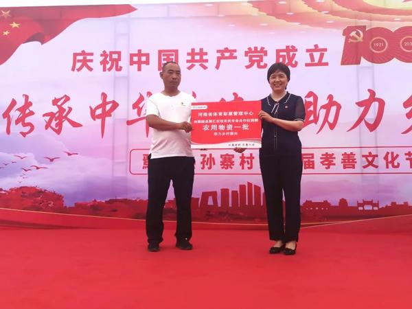河南省体育彩票管理中心开展公益捐赠活动 助力乡村振兴