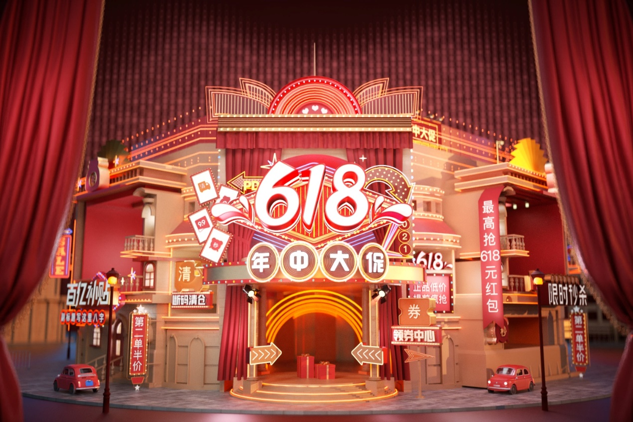 央视联合拼多多启动「多多嗨拼夜」 主持人鲁健、朱迅、龙洋带网友 “买买买”_fororder_图片16