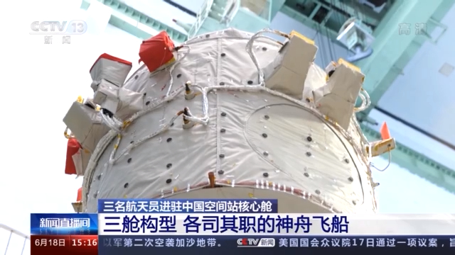 轨道舱、返回舱、推进舱 神舟载人飞船这些结构有啥不一样？