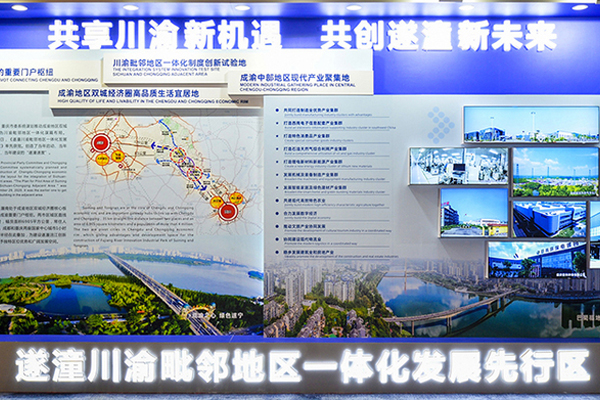 Sichuan and Chongqing Joined Hands to Attract Industrial Investment all Over the World_fororder_图片1