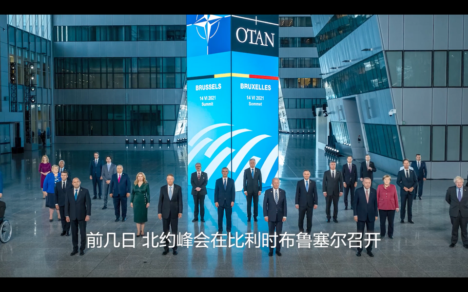 【国际3分钟】将中国列为“系统性挑战” 美欲为北约“续命”_fororder_cc65d1ce-f437-444d-9195-dd8f38c89a58