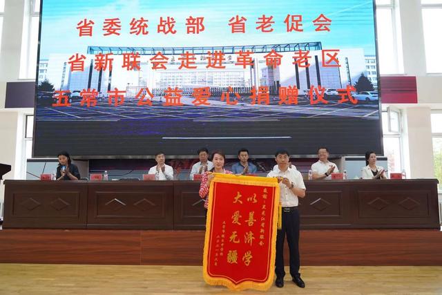 黑龙江省新联会向雅臣中学捐赠一批体育器材助力革命老区教育事业