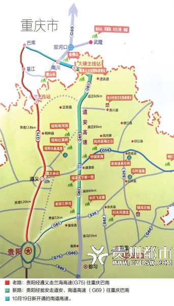 （要聞）重慶巴南至貴州道真高速公路今日通車渝黔又多一條快捷通道