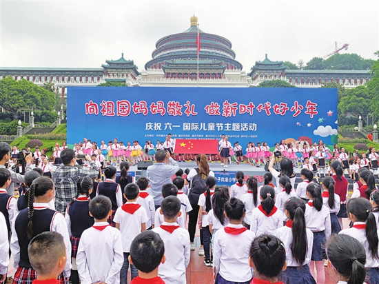 【聚焦重慶】慶祝“六一”國際兒童節主題活動在重慶渝中舉行