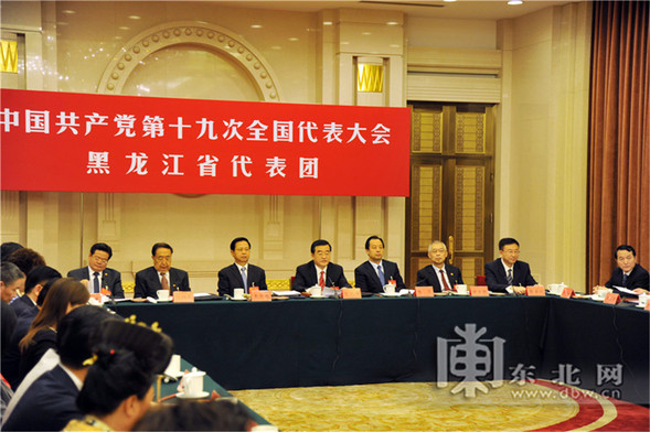 【龙江要闻】黑龙江省代表团讨论党的十九大报告　向中外记者开放
