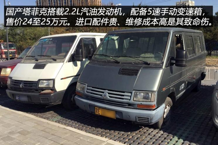 汽车频道【4月21日】【今日焦点】屡战屡败 雷诺品牌在华发展历程回顾