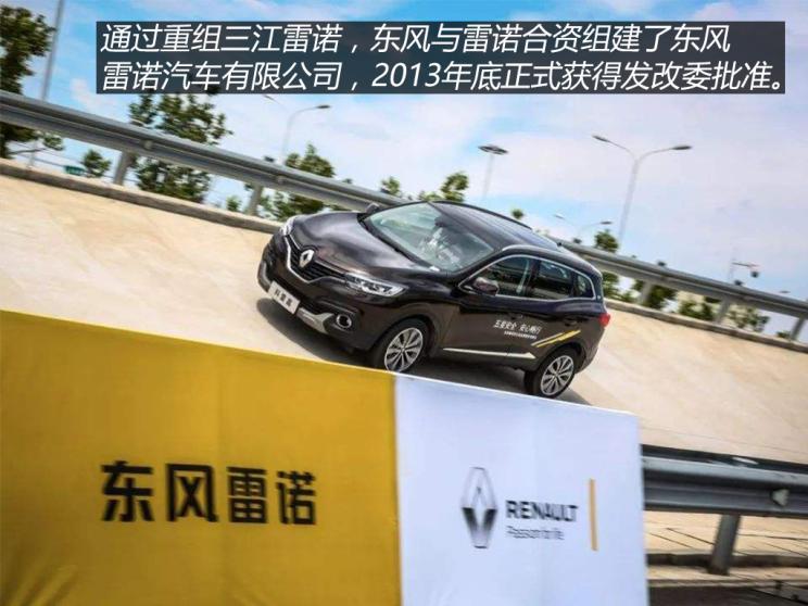 汽车频道【4月21日】【今日焦点】屡战屡败 雷诺品牌在华发展历程回顾