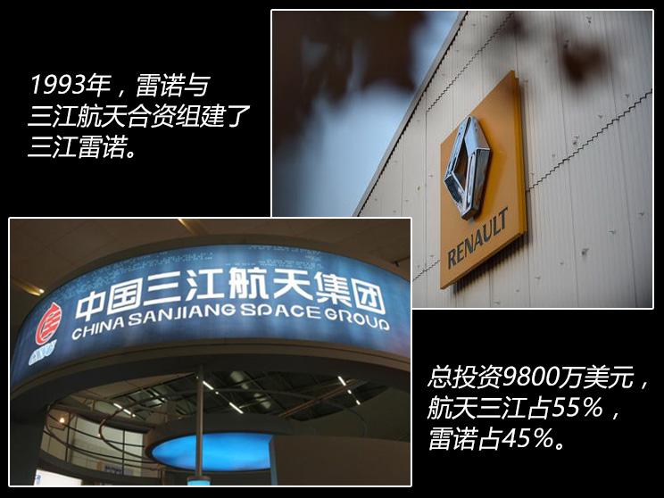 汽车频道【4月21日】【今日焦点】屡战屡败 雷诺品牌在华发展历程回顾