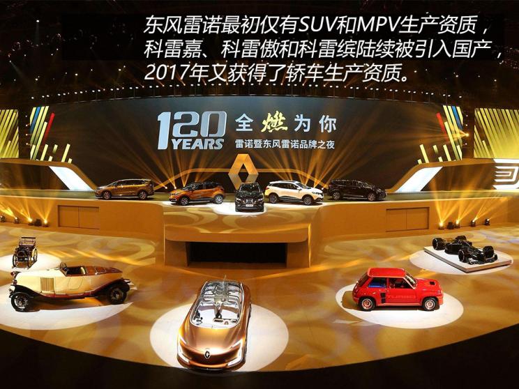 汽车频道【4月21日】【今日焦点】屡战屡败 雷诺品牌在华发展历程回顾