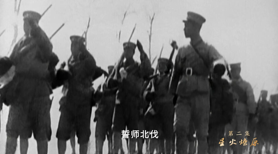 敢教日月换新天 | 第一集《开天辟地》、第二集《星火燎原》速览