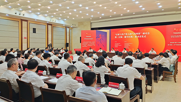 四川自贡：《江姐：傲雪红梅》新书首发 庆祝建党100周年_fororder_5会议现场（赵丽）