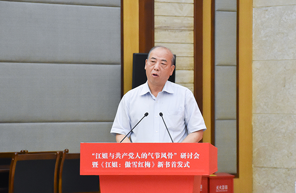 四川自贡：《江姐：傲雪红梅》新书首发 庆祝建党100周年_fororder_3重庆红岩革命历史博物馆原馆长厉华作主题发言（摄影-赵丽）