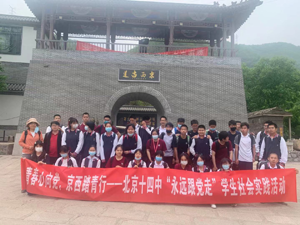 โรงเรียนในกรุงปักกิ่งจัดกิจกรรม “100 ปีพรรคคอมมิวนิสต์จีน”_fororder_P3