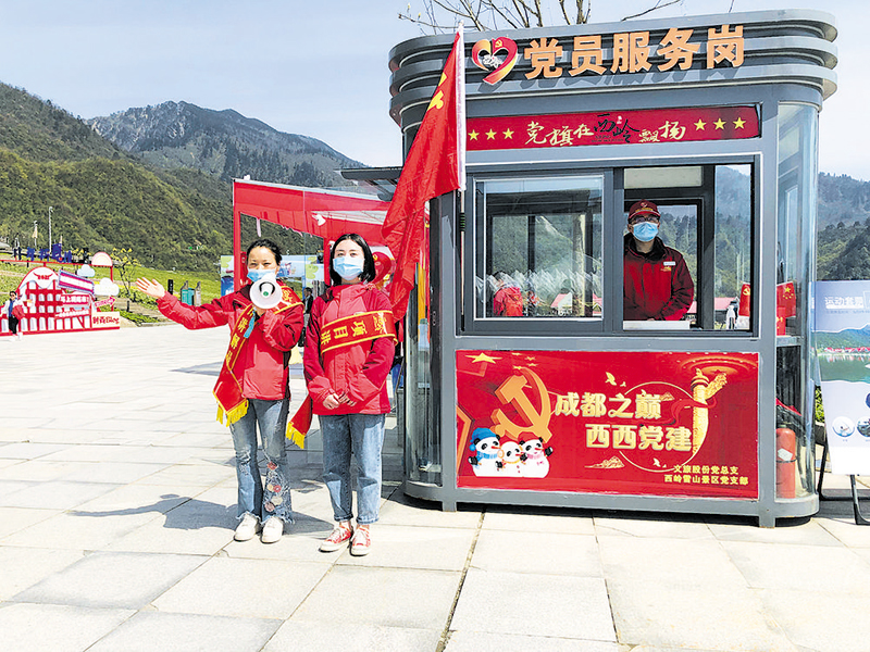 （中首 转载）西岭雪山 成都公园城市关键拼图_fororder_23e908eb-b985-4d6f-b5d8-514ade19a39c