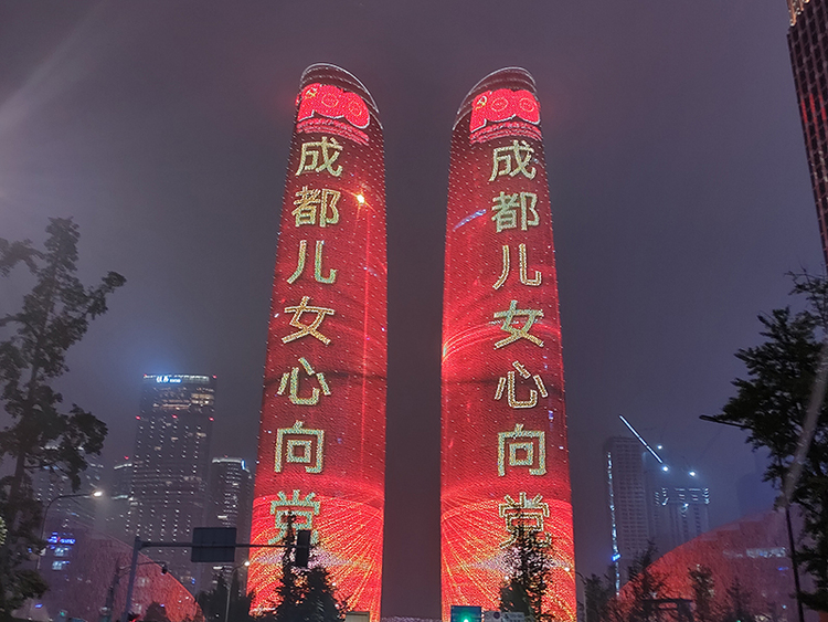 Dazzling Light Shows Held in Chengdu_fororder_成都1