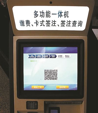 北京各出入境接待場所推出微信掃碼支付功能