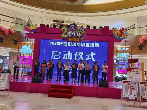 江西省市场监管局全面营造放心消费环境 以实际行动践行党史学习教育_fororder_2